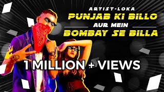 PUNJAB KI BILLO AUR MEIN BOMBAY SE BILLA ALHAMDULILLAH  OFFICIAL MUSIC VIDEO  LOKA MUSIC DROPOUT [upl. by Harolda]