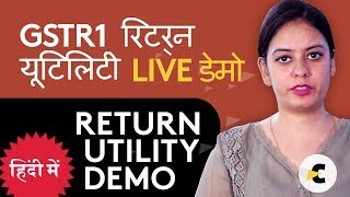 Live Demo  Filing GST First Return  GSTR1 Return Utility  Offline Return Utility [upl. by Roper922]