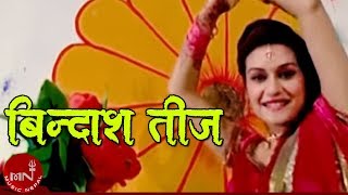 New Teej Song  Bindass Teej  Nisha Sunar  Reema Bishwokarma [upl. by Deevan]