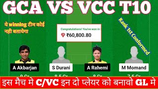 GCA VS VCC dream11 prediction GCA VS VCC t10 match teamGCA VS VCC gl team [upl. by Ramma]