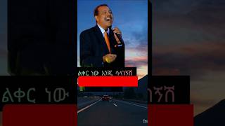 ኤፍሬም ታምሩ የውስጤን ሃሳብ እወቂልኝ ethiopianmusic zefen habeshamusic culturalmusic entertainment viral [upl. by Ahtibat]