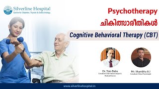 Psychotherapy ചികിത്സാരീതികൾ  Cognitive Behavioral Therapy CBT  Silverline Hospital [upl. by Anitrak507]