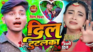 Prince Priya Nonstop Bhojpuri Hits Song Prince Priya Naya Gana 2024 Bhojpuri Top Nonstop [upl. by Sirmons]