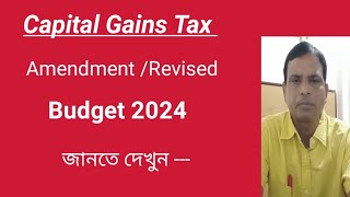 Capital Gains Tax Revised  Budget 2024  Long Term Short Term Capital Gains Tax Hiked [upl. by Ermanno]