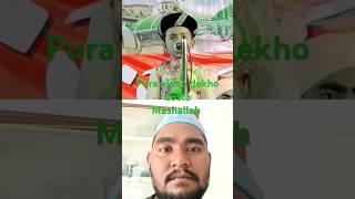 Naat Shareefnaat newnaat urduहजरतemotional mohmmadshortsshortvideoytshortsvlogkaabaislam [upl. by Sapphira]