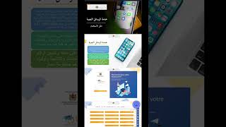 خدمة الرسائل النصية SMS في منظومة مسار [upl. by Ainegul440]