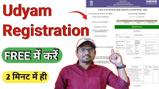 Udyam Registration Kaise Kare  Udyam Aadhar Registration Online  Udyam For Business Loan [upl. by Dlorag]