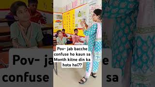 how many days in a month shorts viralvideo motivation maths teacher nipunbharat [upl. by Karlis]