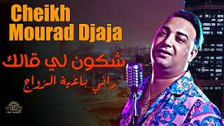 Cheikh Mourad Djaja 2023 Chkoune Li Galek  راني باغية الزواج  Hnaya Nhawso  Live Mariage [upl. by Ardnohsed32]