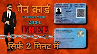 pan card kaise banaye how to apply pan card free 2024 pancard [upl. by Aneehsit957]