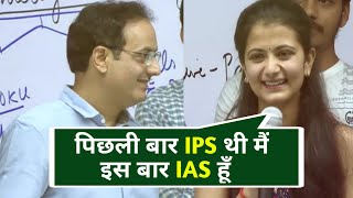 UPSC Toppers  Vikas sir meets UPSC toppers  UPSC IAS 20222023  Ishita kishor upsc topper  IAS [upl. by Anilet]