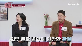 연골은 재생이 안 된다는 사실 다들 알고 계셨나요 그렇기 때문에 조심하고 또 조심해야 하는 연골  위기의 주부들 7 회 [upl. by Cristionna107]