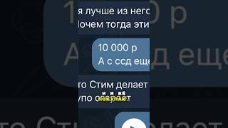 Выкупил Steam Deck за 10 000р Отказ от ремонта за 13к steamdeck steam shorts steamdeckoled [upl. by Ryle468]