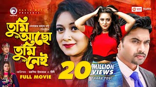 Tumi Acho Tumi Nei Full Movie  Bangla Movie 2021  Asif Imrose  Dighi  New Bangla Movie 2021 [upl. by Haran287]