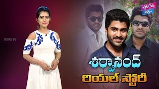 Sharwanand Real Life Story  Biography   Unknown Facts  YOYO Cine Talkies [upl. by Doomham]