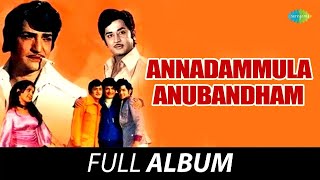 Annadammula Anubandham  Full Album  NT Rama Rao Kanchana NBalakrishna  KChakravarthy [upl. by Emirak]