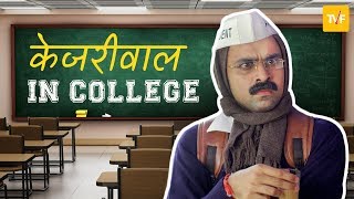 TVFs Celebrities in College Arwind Kejriwal  Ep 01 Ft Jitendra Kumar [upl. by Dietrich]