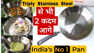 Meyer Trivantage Triply stainless steel Fry Pan  Best Frying Pan  Stainless Steel Cookware Review [upl. by Eitisahc]