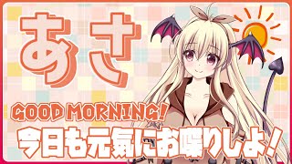 【雑談】やったー！！金曜日だああああ！！！週末だああああ！！！12月10日（金）【Good Morning】 [upl. by Elatnahs]