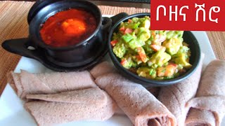 How to cook Ethiopian food tegabeno የተጋቢኖ አሰራር [upl. by Bautram]