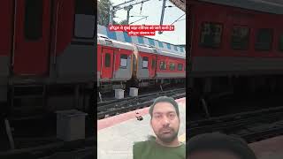 19020 Bandra Express Train shortsvideo railways train rail [upl. by Nwahsyd798]