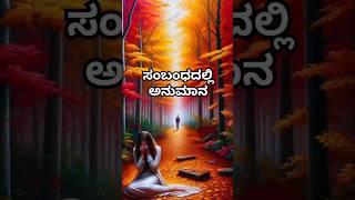 Kannada Motivational Video  kannadamotivation kannada shorts [upl. by Akimot845]