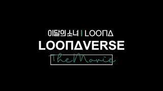 이달의 소녀 LOONA LOONAVERSE The Movie Official Fake Trailer [upl. by Mensch350]