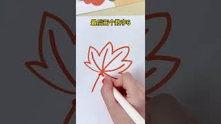 Its super easy to draw a maple leaf with the letter K Come and try it Parentchild crafts ch [upl. by Gee654]