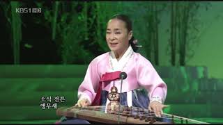 Saetaryeong새타령 with Gayageum performance [upl. by Donatelli]