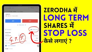 Zerodha Me Long Term Stop Loss Kaise Lagaye [upl. by Cilka480]