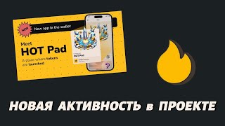 NEAR Wallet  mine HOT  HOT Pad  UWON  Новости [upl. by Eittap220]