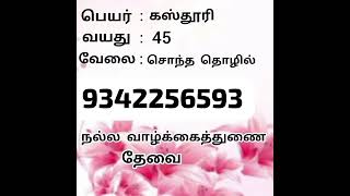 tamil marriage matrimony best tamil marriage matrimony site [upl. by Codding394]