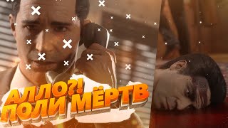 Реакция Летсплейщиков на смерть Поли в Mafia Definitive Edition [upl. by Thurstan]