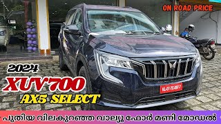 2024 Mahindra XUV700 AX5 Select Malayalam Review  Most Value for Money XUV700 Model [upl. by Katina]