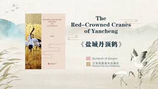 Symbols of Jiangsu  The Redcrowned Cranes of Yancheng [upl. by Luing988]