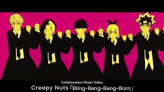 Creepy Nuts｢BlingBangBangBorn｣ × TV Anime｢マッシュルMASHLE｣ Collaboration Music Video BBBBダンス [upl. by Nosna]