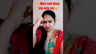 Kya aapke sath bhi aisa hota hai🤣😂shorts comedy subscribe [upl. by Adelle]