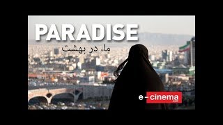 PARADISE  Bande annonce VOST Drame [upl. by Jamilla]