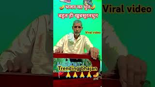 trendingshortsviralvideo ytbhojpuri shortvideomusicgenre ramadanshilpishiva ytshortspiano [upl. by Htederem]