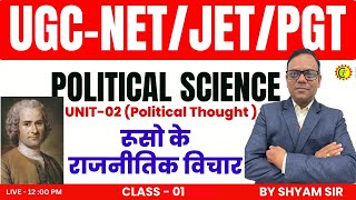 रूसो के राजनीतिक विचार  UNIT  02  POLITICAL THOUGHT  CLASS  01  BY SHYAM SIR jetnet [upl. by Aseeram]