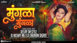 Mungla Dj Song  UniQ Dhol Mix  Dj ANJ Saurabh Digras amp SM Style  मुंगळा मुंगळा Dj Mix [upl. by Tibbs]