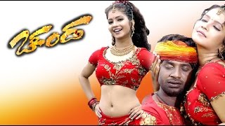 Edakallu Guddada Mele  New Kannada Full HD Movie  Nakul Shrinath Swathi  Romantic Movie [upl. by Mairhpe72]