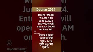 Deonar Bakra Mandi 2024 to Start on this date [upl. by Eppes467]