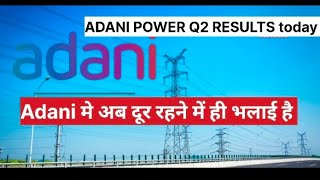 Adani power Q2 RESULT  ADANI POWER SHARE PRICE  ADANI POWER SHARE TOMORROW TARGET  ADANI [upl. by Naid]