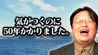 ※これを見逃すとあなたの人生は大きく変わります。60代の斗司夫心からからのアドバイス【人生相談夢進路岡田斗司夫切り抜きテロップ付きFor education】 [upl. by Assened]