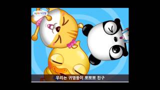 Korean Childrens Song Kiss Kiss Kiss [upl. by Anitnas423]