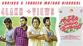 Karikku  Thaneer mathan dinangal trailer remix [upl. by Htebilil]