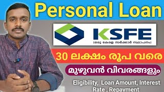 30 ലക്ഷം രൂപ വരെ വായ്പ  KSFE Personal Loan Details  Malayalam [upl. by Anayd]