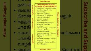 இந்துக்களின் விசேஷ நாட்களும் விரத பலன்களும் aanmeegathagaval hindu [upl. by Emelita]