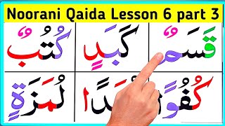 Noorani Qaida Lesson 6 part 3  Noorani Qaida Takhti Number 6  Learn Quran Tajweed At Home [upl. by Mauer278]